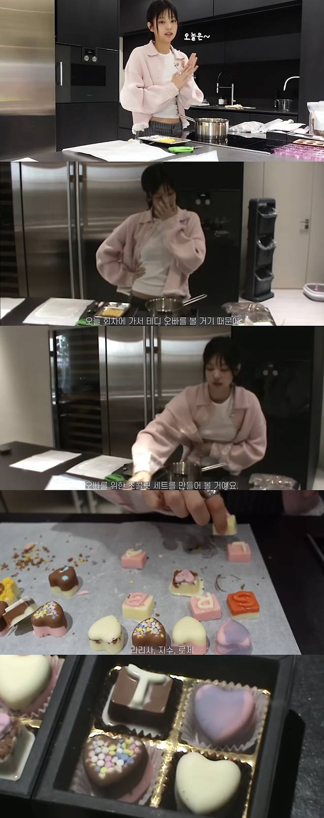 ▲ 출처ㅣ제니 유튜브 영상 캡처