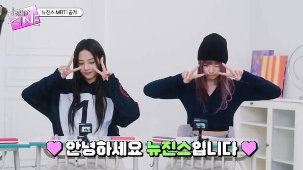 - 뉴진스 유튜브 채널에서 활용된 비트비트체 [출처: NEWJEANS 유튜브]