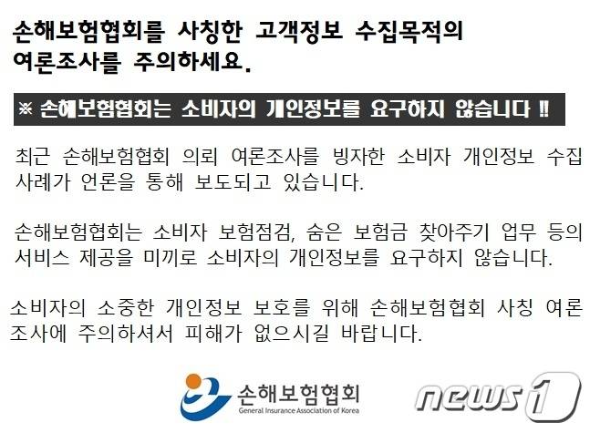 (손해보험협회제공)