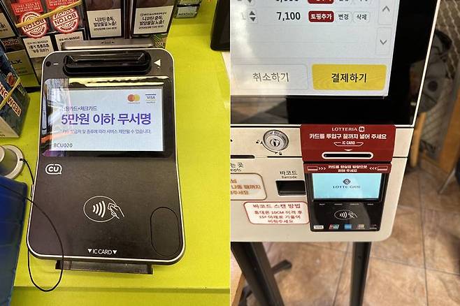 편의점과 패스트푸드점 무인 키오스크에서 발견할 수 있었던 비접촉 결제 지원 단말기. 출처=IT동아