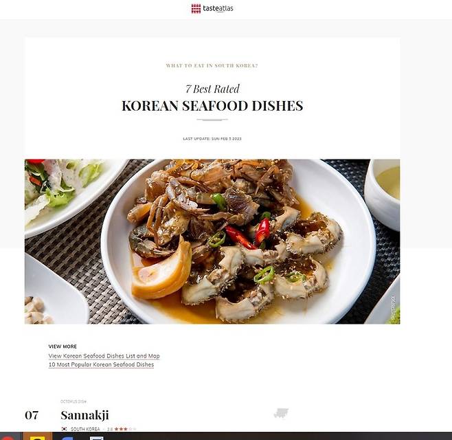 최고의 한국 해산물 요리는?