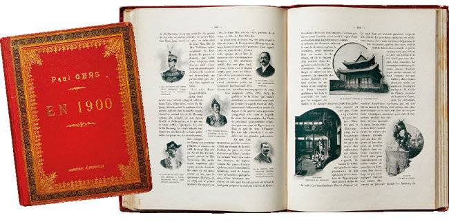 박람회에 관한 폴 제르(Paul Gers)의 저서 ‘1900년에’(En Coree, 1900년 발행). 대한제국을 소개하는 내용이 담겨 있다.