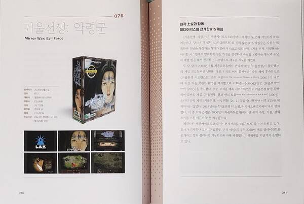 거울전쟁:악령군