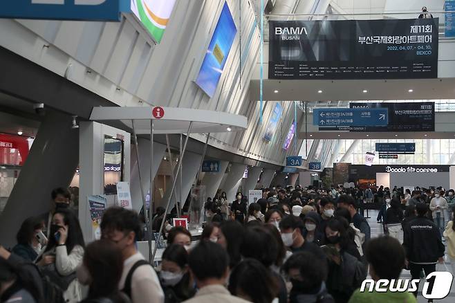 지난해 4월7일 부산 해운대구 벡스코 제1 전시실에서 열린 '제11회 부산국제화랑아트페어'에 입장하기 위해 관람객들이 줄을 서고 있다. 2022.4.7/뉴스1 ⓒ News1 김영훈 기자