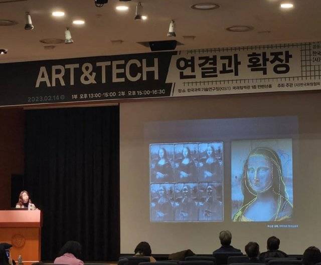 14일 서울 성북구 KIST 본원에서 열린 ‘ART & TECH: 연결과 확장’ 세미나에서 서민아 KIST 연구원이 분광학 기반 미술품 감정을 소개하고 있다. 한국화랑협회 제공
