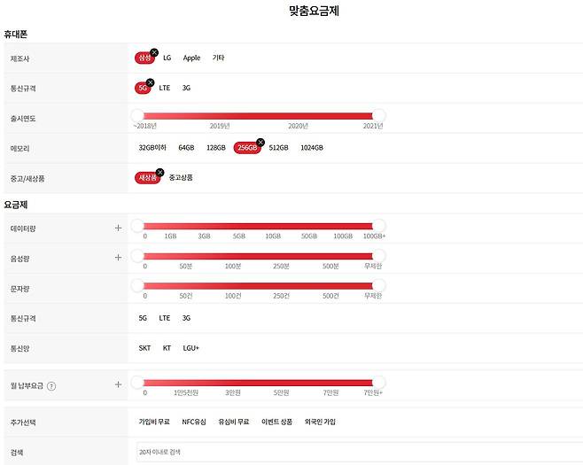 알뜰폰 허브에서 자신에게 필요한 휴대폰과 요금제 조건을 필터로 설정하는 모습. 출처=IT동아