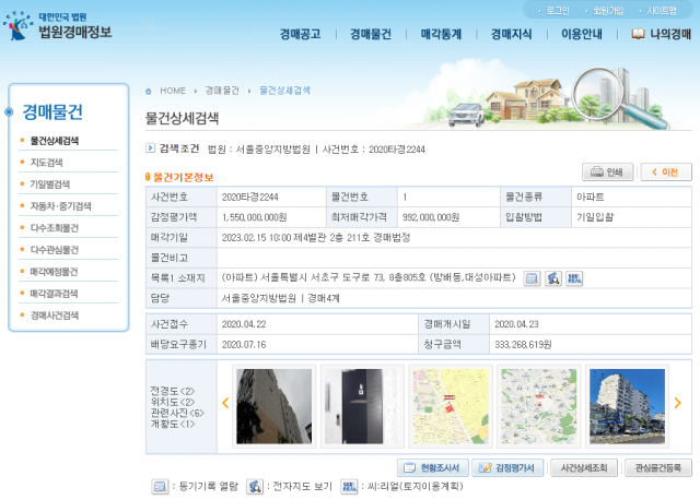 법원경매정보 홈페이지. /법원경매정보 캡쳐
