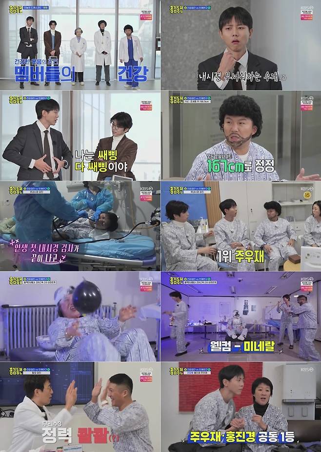 Members of hong kim-dongjeon received health screenings.In the 24th KBS 2TV entertainment hong kim-dongjeon broadcast on the 16th, Jin-kyeong Hong, Kim Sook, Jo Se-ho, Joo Woo-jae Chang Woo Young checked the health of the members for healthy laughter. I threw a coin as an item.Joo Woo-jae, unlike other members, caught everyones attention by saying that he would do human studies rather than health screenings.Joo Woo-jae said, Ive never done health screenings since I was born. He said, Then Ill get off.Kim Sook said, We have to do it someday, and Jo Se-ho laughed, saying, We have to say hello to you in a different way.But the coin was headed for the front, and as preparations began for the gastroscopy, all the members were worried about whether Joo Woo-jae would get it.However, Joo Woo-jae, who was worried that sleep anesthesia would not be done, fell asleep and laughed at the members.Joo Woo-jae said, What happened to the six-year-old brother?Wooyoung said, Do not you need an apology from the people? Joo Woo-jae asked Jo Se-ho for clarification, saying, One person is more than 5cm tall. Jo Se-ho said, I was greedy and when I first hit the key, I put on shoes and came out to 172cm.I went to that figure for a long time. I will fix all the portal sites in six days, he apologized and confessed the key error frankly, and the members anger was silenced.On the other hand, the results of the gastroscopy were beyond the expectations of everyone. As Joo Woo-jae said, Joo Woo-jaes stomach was clean pink, and Jo Se-ho, who underwent endoscopy without anesthesia, had the lowest score.The second coin toss was a plastic surgeon consultation on the front and a correlation between black minerals and core muscles. Kim Sook showed a strong desire for the front, saying, Is Botox or surgery possible?Unfortunately, when the back of the majority came out, a sigh of relief flowed out, and the members went straight to the human body research institute.The human body study was to do sit-ups under a balloon filled with squid ink. Jin-kyeong Hong succeeded in 40 sit-ups and certified the lucky goddess to defeat the penalty.The last coin toss was a hair loss test on the front and a correlation between ice friction and profanity on the back. Members who identified the word ice friction in cold weather shouted hair loss test for a long time.In particular, Jo Se-ho said, My father may be disappointed, but he is getting help from outsourcing. I am also scared. He was concerned about the Hereditary Hair Loss and wondered about the results.The first runner was Chang Woo Young. Chang Woo Young was worried about the thinning of the hair care due to frequent bleaching. However, the test results showed that he was still okay.The next runner was Jo Se-ho, who raised the most interest, who was most concerned that his father had Hereditary as a hair loss; however, doctor Han Sang-bo said, Tell your mother I love her.I can go to Seoul National University twice, he said, laughing at Jo Se-hos face. But this was not the end.Han Sang-bo, a doctor, told Jo Se-ho that energy is gurgling and proved to be the energetic king of the reversal, succeeding in transferring Jo Se-ho from hell to heaven.hong kim-dongjeon is broadcast every Thursday at 8:30 pm on KBS 2TV.Photograph: KBS 2TV