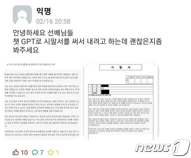 (온라인 커뮤니티 갈무리)