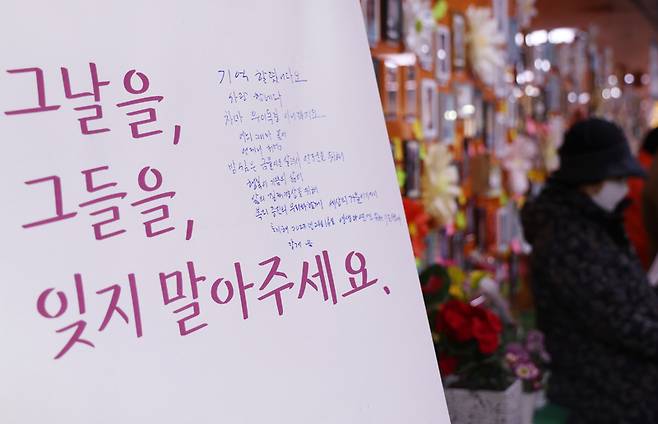 화재 사고 현장인 중앙로역에 희생자들을 추모하는 문구가 적힌 안내판이 세워져 있다. / 사진 = 연합뉴스