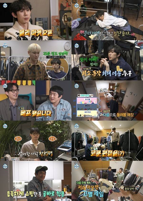 ▲ 17일 방송된 '나혼자 산다' 장면들. 방송화면 캡처