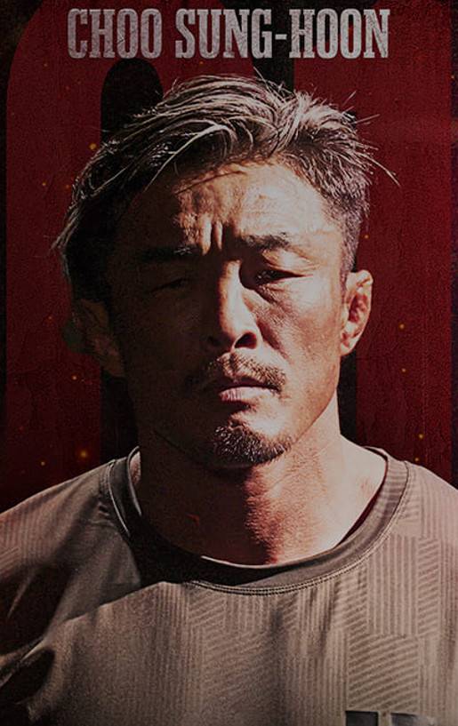 ▲ 추성훈. 출처ㅣ넷플릭스