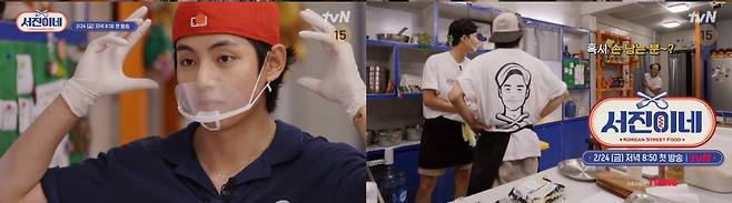 K-pop boy band BTS' V stars as an intern in Korean street food restaurant in "Jinny's Kitchen" (tvN)