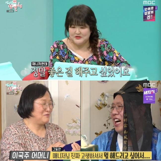  ⁇ Point Point of Omniscient Interfere  Lee Guk-joo Gifted a Luxury Watch.On the 18th, MBC entertainment  ⁇  Point of Omniscient Interfere  ⁇  (hereinafter referred to as  ⁇  Point of Omniscient Interfere  ⁇ ) depicted Lee Guk-joo and his family preparing for the Managers birthday.On this day, Lee Guk-joo appeared wearing a T-shirt with a  ⁇   ⁇   ⁇   ⁇  Manager  ⁇   ⁇ .  ⁇  Today, I am not the main character, but the manager  ⁇   ⁇   ⁇   ⁇  is the main character.  ⁇  My brother is planning to prepare food secretly tomorrow because it is his birthday.He was surprised by the fact that the manager was quick to notice that he had prepared a birthday party three months ago.So Lee Guk-joo summoned his mother and sister and prepared a variety of foods ranging from seaweed soup to seaweed soup, LA ribs, and skewers for 70 servings.In particular, Lee Guk-joo, who was preparing an old salad, said that it was difficult to get mayonnaise, and the nosy people who watched it were surprised to see how to eat it.Hong Hyun-hee admired enough to say that Jun-bum should not be called to the birthday party.Lee Guk-joo, however, did not even think about winning the Excellence Prize this time. I did not have time to talk, Lee Guk-joo said.At that time, Lee Guk-joo told me that my brother, who is taking a rest with his award testimony, will appear at the Point of Omniscient Interfere, so I thank my brother who gave me a chance to broadcast once and said that I will do better than my family.Lee Guk-joos mother is right. I was so thankful at the time. You won the prize, but the manager said you could not win the prize.Since then, the Lee Guk-joo family has completed a variety of dishes for 75 people, including a huge bowl and folding screen for large-scale dishes.At that time, the manager came in, and the Lee Guk-joo family burst into fireworks and congratulated him. With a stunned face, the manager sat down wearing Lee Guk-joos hanbok.The manager was impressed, but the tears fit easily and laughed.Then Lee Guk-joo laughed, saying, Im going to wrap it up, so I have to eat it all by my birthday. He gave me a cake that looked exactly like a Luxury watch. The manager said, I want it to be a real watch.Lee Guk-joo shocked all the performers by pushing out a real Luxury watch, saying, I will give you a cold one.The manager also seemed surprised, and he said in an interview that he was a bit burdened because he did not have a nationality.Lee Guk-joo said, Thanks to the manager, I started work again. There was a Passbook that I had saved for when I needed it. The money is not mine.I gathered as much as I could and gave it to me.In particular, Lee Guk-joos mother surprised everyone by preparing her own Appreciation without knowing her children.Lee Guk-joos mother said, I received the Excellence Prize, but I wanted to do something for the person who worked behind the scenes.The manager shed tears of emotion, and the manager later said in an interview, I have been doing the manager role for 10 years.It was more meaningful and emotional because my mother gave it to me, he said.Lee Guk-joos mother said, I have had a lot of hardships. I would like to thank you for 20 years from now. The manager laughed and laughed. ⁇  Point Point of Omniscient Interfere  Broadcast screen capture