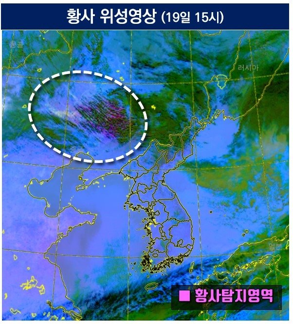 중국 북동부에서 19일 낮 발원한 황사. [기상청 제공. 재판매 및 DB 금지]