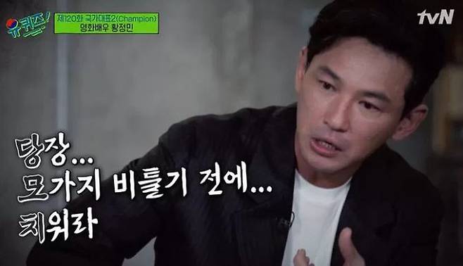 사진=tvN ‘유 퀴즈 온 더 블럭’ 방송 화면 캡처.