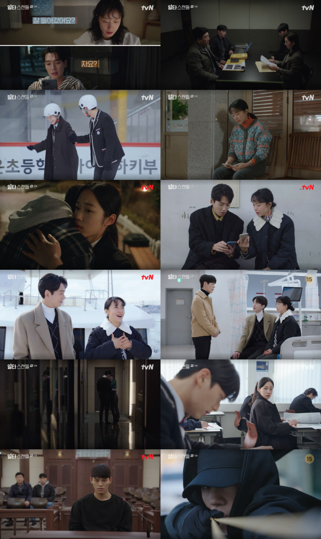 tvN 토일 드라마 ‘일타스탠들’ 방송 캡처. 제공 | tvN