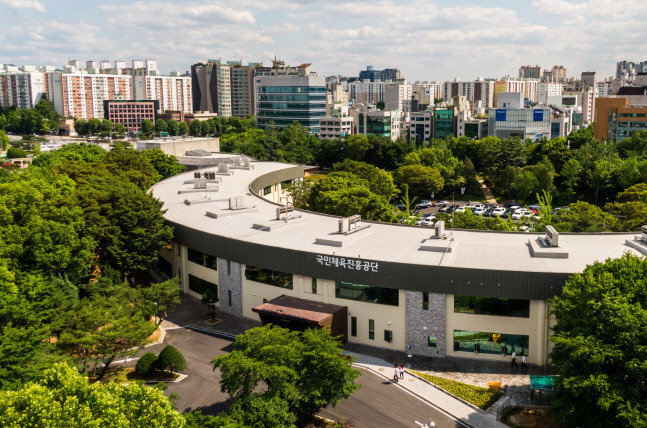 국민체육진흥공단 전경. 사진제공 | KSPO