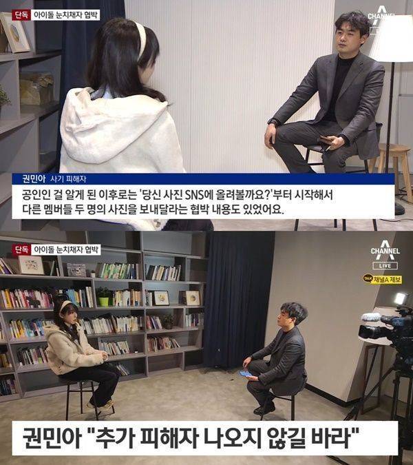 사진=채널A 뉴스 캡처