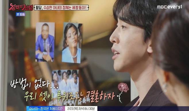 One Husband Gong Yoo The Triplets. Two Sisters In Law The story of the couple was revealed through The War of the Roses.On the 20th MBC Everlon  ⁇  The War of the Roses  ⁇  The Triplets The story of a man who rang his wife and wedding gown was unfolded.Ruizo, the main character of the story, developed into a full-fledged relationship with Nathalie ... who met for the first time online, but felt a sense of heterogeneity as the time spent together became longer.Nathalie...has changed her hair and makeup every time she goes on a date, and she has not been able to remember the conversation in the past.But even in the midst of this, Luwijos heart for Nathalie... grew, and eventually he went through with the proposal.Nathalie, who delayed answering, asking for time to think about it, invited Ruwizo to her home, saying it was time to tell the truth a few days later.The truth behind Nathalie... is that hes The Triplets and the sisters took turns dating.The whole story was like this: Love Nathalie, who was anxious about meeting online, asked her sisters to evaluate Ruwizo, and the sisters who went on a date for this were also fascinated by Ruwizo.In the end, the sisters concluded that Net is living together. As Luwizo accepted this proposal, four men and women recently rang the wedding gown.The panel of The War of the Roses said that Husband is Wi-Fi or Gong Yoo, but how do you cope with it? I hope we do not see it on our program.