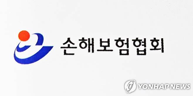 손해보험협회 [촬영 안 철 수, 재판매 및 DB금지]