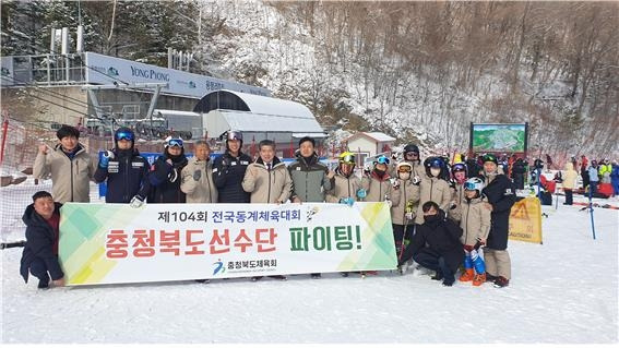 충북 전국동계체전서 종합 6위 [충북체육회 제공]