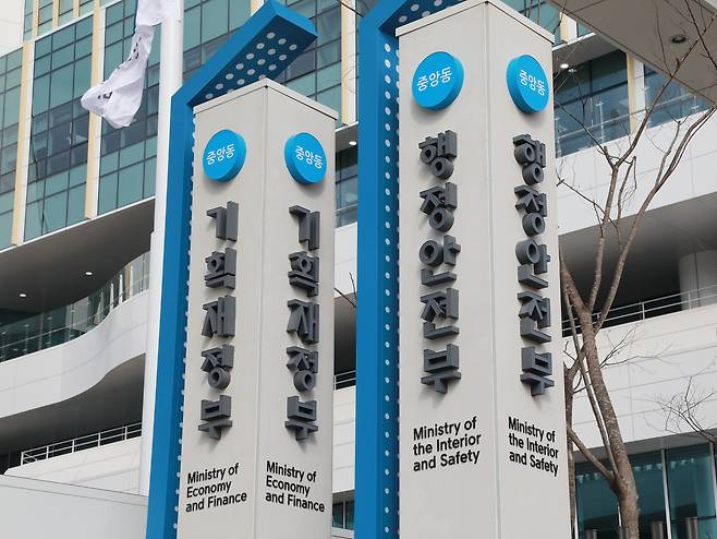 행정안전부가 정부세종청사 중앙동 신청사로 이전을 시작한 15일 중앙동 입구에는 행정안전부의 간판이 세워져 있다. /연합뉴스