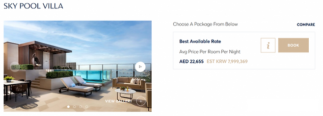 ‘아틀란티스 더 로열’ 사이트 갈무리&nbsp;