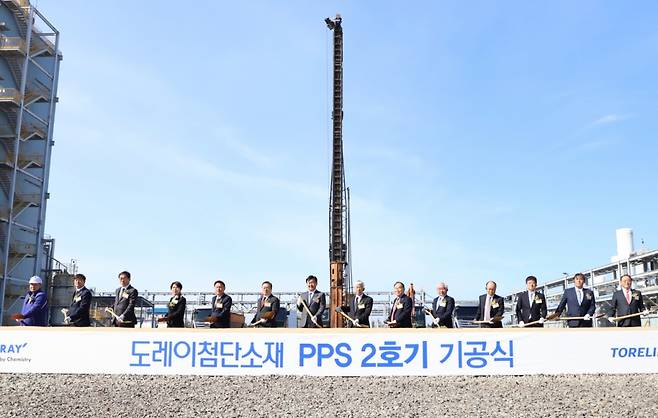 도레이첨단소재 군산공장 PPS 2호기 기공식 /사진=도레이첨단소재