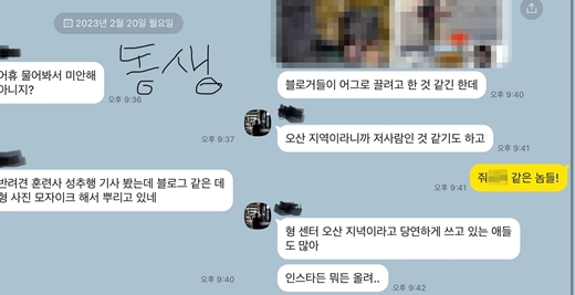 Kang Hyung-wook has drawn a firm line in the wake of a high-profile Pet trainer being accused of sexual harassment and forced harassment.On the 20th, Kang Hyung-wook released several photos saying, I am not me. I am a resident of Namyangju.Kang Hyung-wooks friend said, Oh, Im sorry I asked you.I saw the Pet trainers sexual harassment article, and it looks like a blog, but Im spraying it with a mosaic of my brother.Kang Hyung-wook then expressed his concern by saying, Theyre like rats! and the acquaintance said, There are a lot of kids who use it for granted because its the Osan area of my brothers center. Ill post anything on Instagram.Kang Hyung-wook said, Ive been getting a lot of calls from people around me since this morning. I was just there, but something strange keeps spreading and posting. Hes bad, and the guy who makes things like that is also bad. Magic and Nala are watching.On the same day, the Osan Police Station in Gyeonggi Province said that a complaint was filed against Pet trainer A on the 18th of last month and that the facts were being confirmed. The police reportedly conducted an investigation of the complainant and the reference person.However, Mr. A is reportedly planning to file a complaint against the complainant while denying the charge.