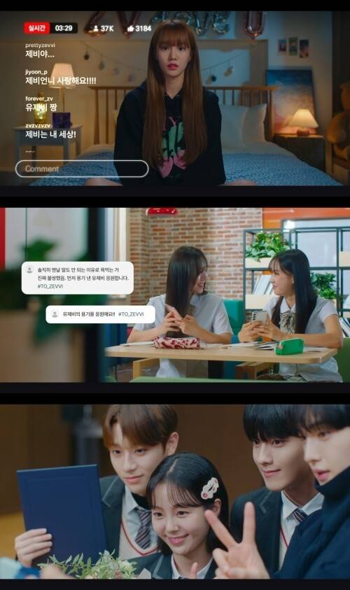 드라마 <네가 빠진 세계> 장면들. 교육방송 제공