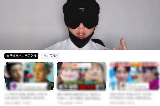 [서울=뉴시스]익명으로 활동하는 사이버레커 '뻑가 PPKKa'(위)와 '까무위키'(아래) (사진=뻑가, 까무위키 유튜브 캡처) 2023.02.21. photo@newsis.com *재판매 및 DB 금지