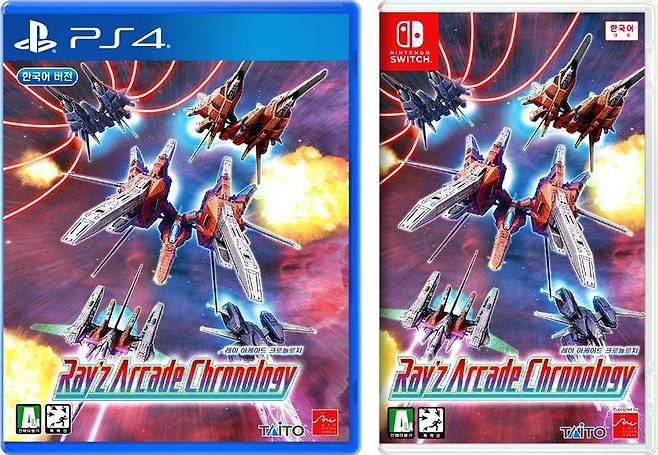 레이 아케이드 크로놀로지