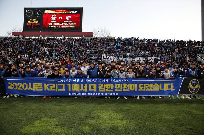 2019 K리그1 최종전(vs경남FC)