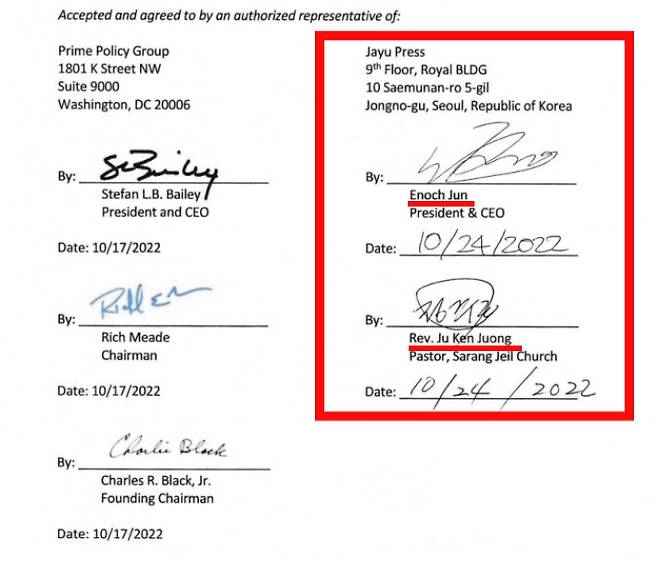 justice.gov/nsd-fara 캡처