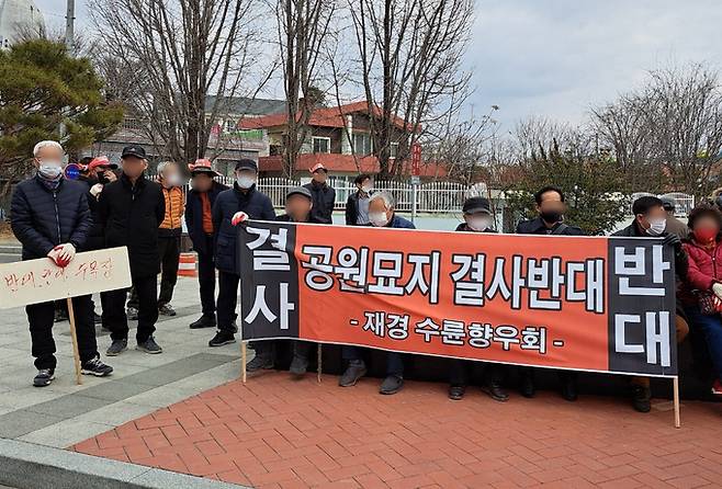 지난 15일 성주군 계정·남은리 주민 100여명이 성주군청 앞에 모여 수목장 허가 반대를 촉구하는 집회를 열고 있다. 주민 제공