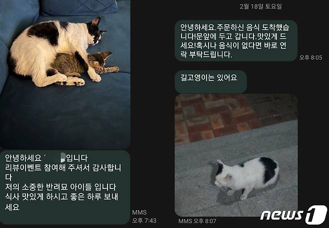 (온라인 커뮤니티 갈무리)