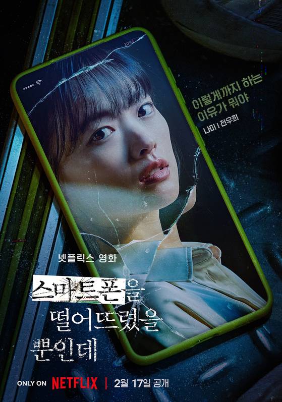 Main poster for ″Unlocked″ [NETFLIX]