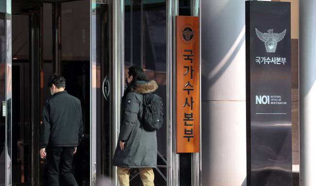 국수본의 운명은… 정부가 제2대 국가수사본부장에 검찰 출신 정순신 변호사를 임명하기로 한 24일 오전 서울 서대문구 경찰청 국수본으로 직원들이 출근하고 있다.  뉴시스