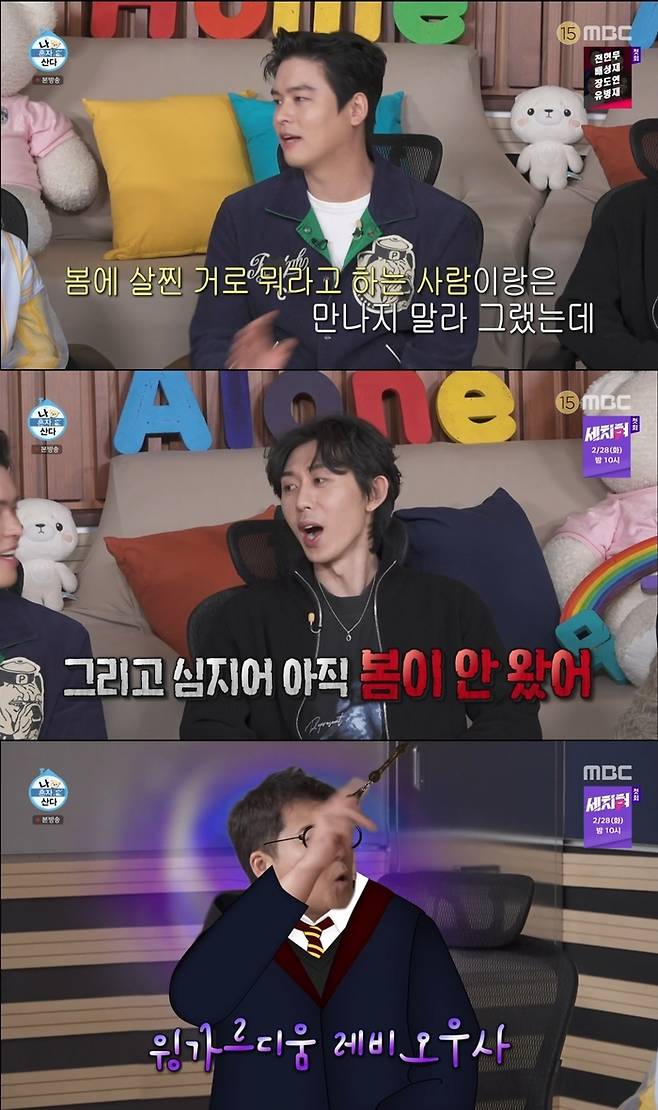 MBC 방송 캡처