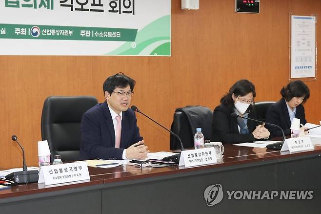 모빌리티용 수소 수급 협의체 킥오프 회의 (서울=연합뉴스) 천영길 산업통상자원부 에너지정책실장이 23일 서울 종로구 석탄회관에서 열린 모빌리티용 수소 수급 협의체 킥오프 회의를 주재하고 있다. 2023.2.23 [산업통상자원부 제공. 재판매 및 DB 금지] photo@yna.co.kr