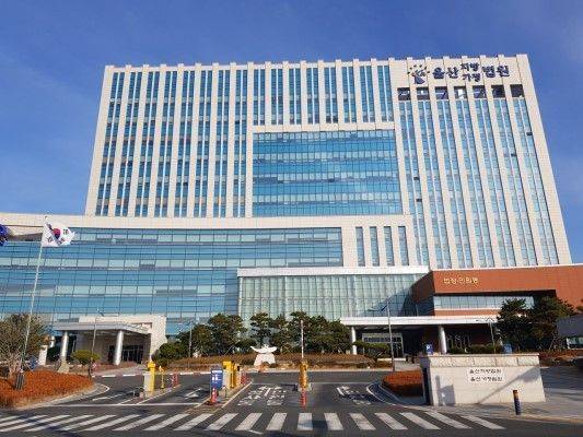 울산지방법원 전경.