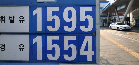 지난 23일 서울 시내의 한 주유소에 경유보다 휘발유 가격이 높은 가격표가 게시돼 있다. 연합뉴스