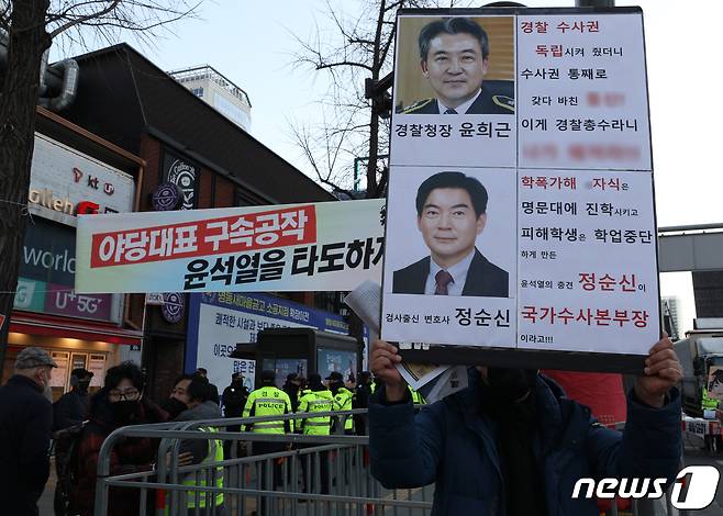 25일 오후 서울 숭례문 일대에서 열린 윤석열 대통령 퇴진·김건희 여사 특검 촉구 촛불승리전환행동 집회에서 한 시민이 아들 학교 폭력 논란에 휩싸인 정순신 국가수사본부장을 비판하는 피켓을 들고 있다. 경찰 수사를 총괄하는 국가수사본부장에 내정된 정 변호사는 아들 학폭 논란으로 임명 하루 만인 이날 사퇴했다. 2023.2.25/뉴스1 ⓒ News1