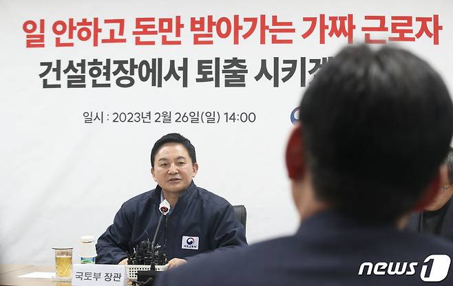 출근 안 하냐 집회 간다 녹취에…고개 저은 원희룡 근로자 아닌 시위꾼