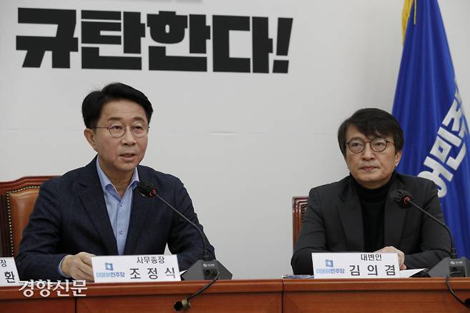 ‘압도적 부결’ 다짐하며 조정식 더불어민주당 사무총장이 26일 국회 당대표회의실에서 열린 기자간담회에서 발언하고 있다. 문재원 기자