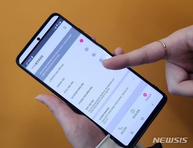 [서울=뉴시스]모바일에서 'U+스팸전화알림' 앱 서비스를 이용하는 모습. (사진=LG유플러스 제공)