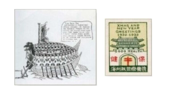 왼쪽 사진: 발행되지 못한 거북선 도안 오른쪽 사진: 남대문 도안의 한국 첫 크리스마스씰