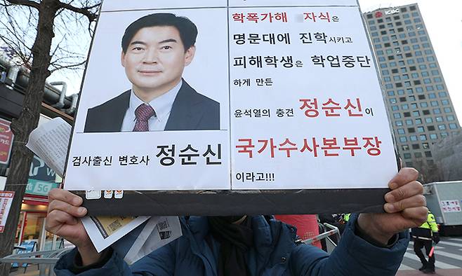 지난 25일 서울 숭례문 일대에서 열린 윤석열 대통령 퇴진·김건희 여사 특검 촉구 촛불승리전환행동 집회에서 한 시민이 아들 학교 폭력 논란에 휩싸인 정순신 국가수사본부장을 비판하는 피켓을 들고 있다. 뉴스1