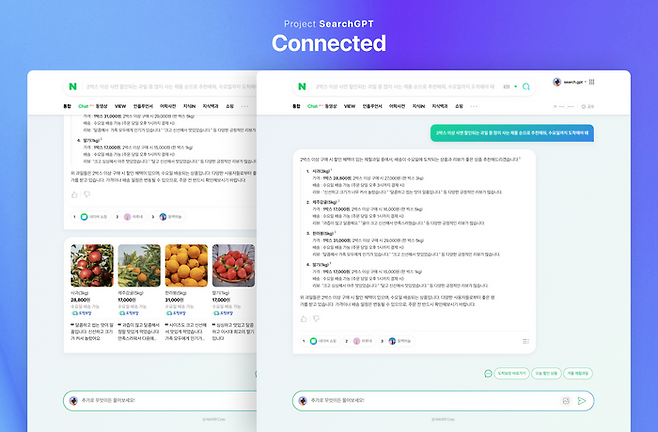 서치 GPT 예시문.ⓒ네이버